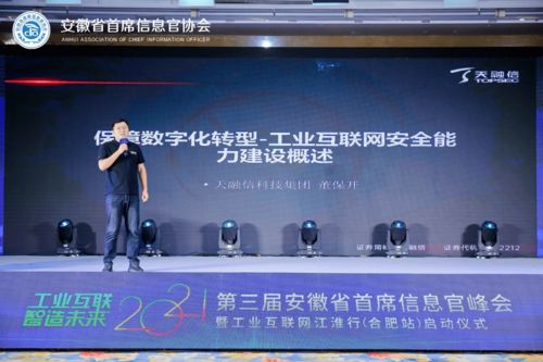 天融信榮膺2020年度數(shù)字企業(yè)卓越服務(wù)商，以安全服務(wù)筑造工業(yè)互聯(lián)網(wǎng)創(chuàng)新防線