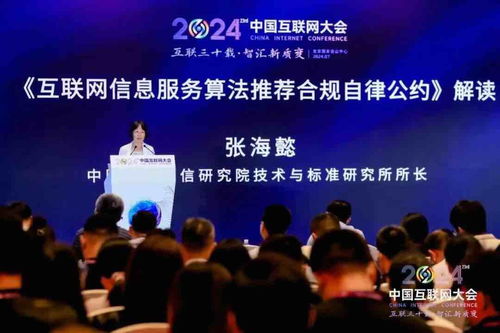 2024年第二十三屆中國互聯(lián)網(wǎng)大會閉幕 聚焦互聯(lián)網(wǎng)安全服務(wù)新趨勢