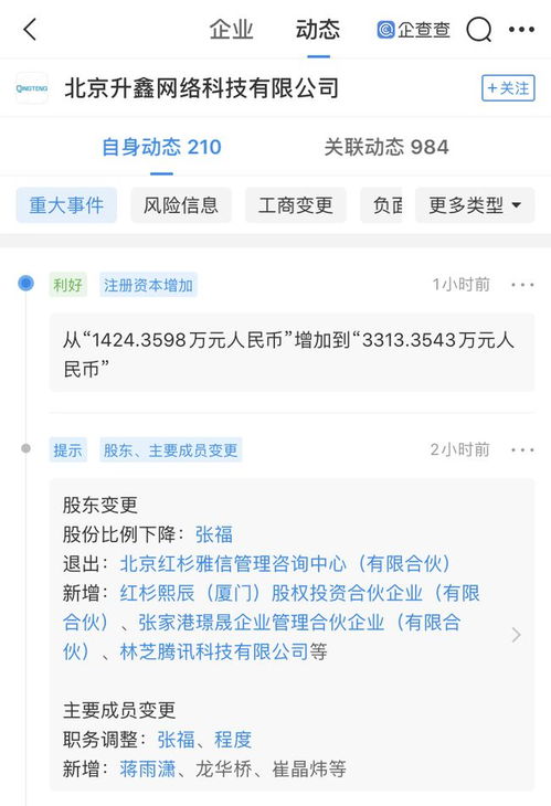 林芝騰訊入股青藤云安全 互聯(lián)網巨頭加碼安全服務的戰(zhàn)略布局
